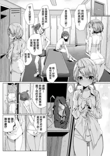 メイドのおしごと, 中文