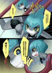 Shark Girl VS Giant Octpus, 中文