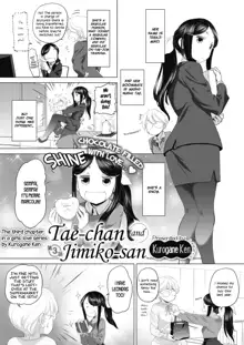 Tae-chan to Jimiko-san | Tae-chan and Jimiko-san Ch. 1-25, English