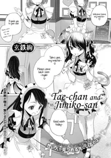 Tae-chan to Jimiko-san | Tae-chan and Jimiko-san Ch. 1-25, English