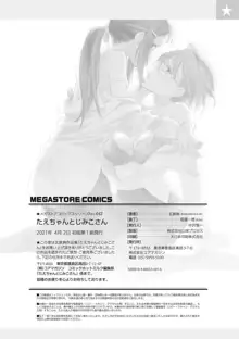 Tae-chan to Jimiko-san | Tae-chan and Jimiko-san Ch. 1-25, English