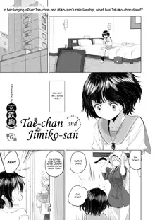 Tae-chan to Jimiko-san | Tae-chan and Jimiko-san Ch. 1-25, English