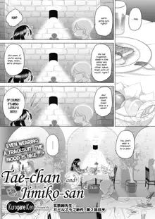 Tae-chan to Jimiko-san | Tae-chan and Jimiko-san Ch. 1-25, English