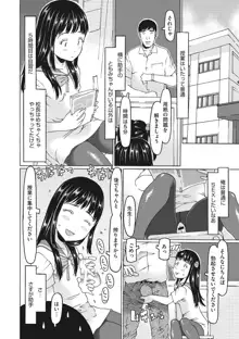 排卵しちゃうじゃんっ, 日本語