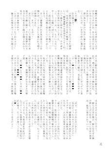 東方ふたなり巨大精子合同誌, 日本語