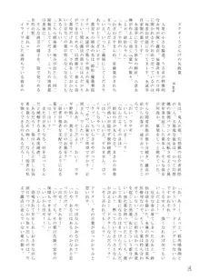 東方ふたなり巨大精子合同誌, 日本語