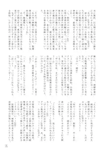 東方ふたなり巨大精子合同誌, 日本語