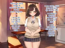 Kanojo no Okuchi Osananajimi no Senpai to Daeki Mazemaze Ecchi | 그녀의 입, 한국어