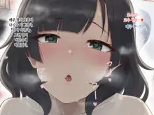 Kanojo no Okuchi Osananajimi no Senpai to Daeki Mazemaze Ecchi | 그녀의 입, 한국어