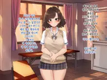 Kanojo no Okuchi Osananajimi no Senpai to Daeki Mazemaze Ecchi | 그녀의 입, 한국어