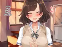 Kanojo no Okuchi Osananajimi no Senpai to Daeki Mazemaze Ecchi | 그녀의 입, 한국어