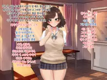 Kanojo no Okuchi Osananajimi no Senpai to Daeki Mazemaze Ecchi | 그녀의 입, 한국어