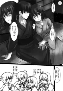 Haguro Ai no Shinkon Taieki?, 中文