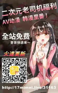 Haguro Ai no Shinkon Taieki?, 中文