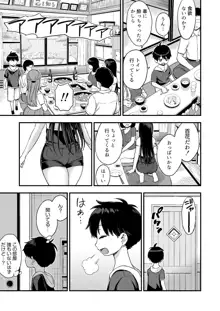 お兄ちゃんだけどおっぱい吸ってみたい, 日本語