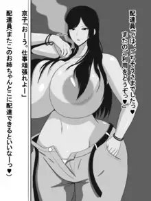 爆乳気だるげ美女, 日本語