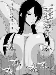 爆乳気だるげ美女, 日本語