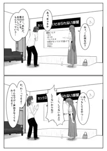 脱出したかったのでキミ以外の人とセックスしちゃってごめんなさい, 日本語