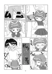 えるえる15, 日本語