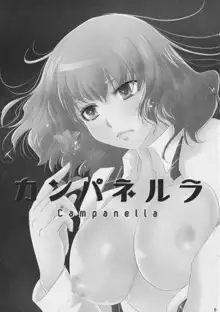 Campanella | 钟, 中文