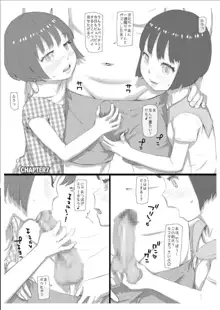 双ごっ娘, 日本語