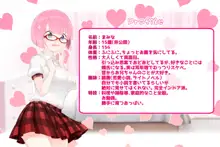 キメセク姉妹のハーレム ～アタマが蕩けるまでセックスしてみませんか?～, 日本語