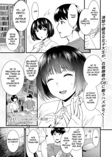 Mesuochi ~Otome wa Ubaware Mesu ni Naru~ Ch. 2, Español