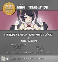 Shunsatsu Sennou! Baka Mesu Rookie! ~Shinmai Megami ga Arawareta~, English