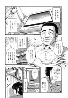 誰かの奥さん, 日本語