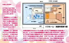 Momtime Bathroom ver. ママタイム バスルーム編, 日本語