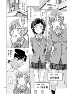 Seishidouin no Oshigoto 2 Naka ga yosa soudatta node futari matomete hojikutte ageta, 中文