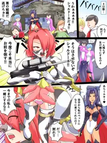 乳牛戦女ホルスタインミルキー, 日本語