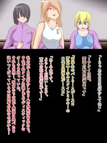 乳牛戦女ホルスタインミルキー, 日本語