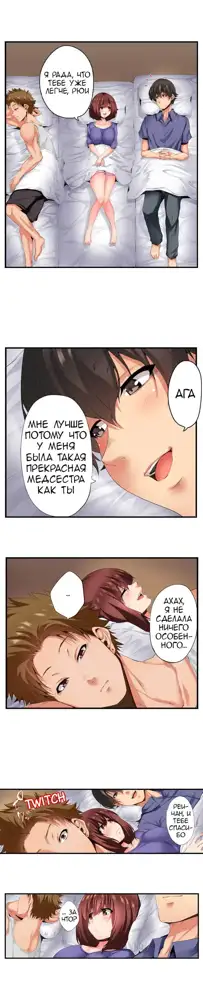 2-Ri de Watashi o Ikasenaide... tsu! - Kurayami, Majiwaru Kyoudai Futon | 2 моих сводных брата домогаются меня!, Русский