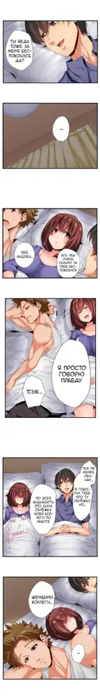 2-Ri de Watashi o Ikasenaide... tsu! - Kurayami, Majiwaru Kyoudai Futon | 2 моих сводных брата домогаются меня!, Русский