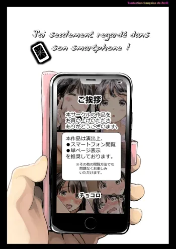 Kanojo no SmaPho o Nozoita dake nano ni | J'ai seulement regardé dans son smartphone! (decensored), Français