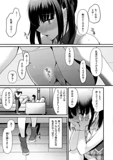 みんなのアイドル, 日本語