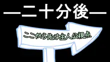 おしかけ女子校生に抜かれすぎてヤバい ～イってもイかされ続け俺も潮吹き！？超イきまくりクールビッチと潮の吹き合いが止まらないっ～, 日本語