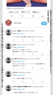 将来有望なJKが、催眠種付けおじさんに人生台無しにされちゃう話, 日本語