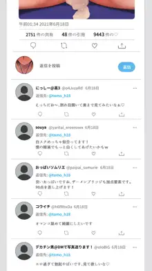 将来有望なJKが、催眠種付けおじさんに人生台無しにされちゃう話, 日本語