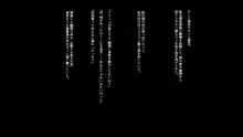 将来有望なJKが、催眠種付けおじさんに人生台無しにされちゃう話, 日本語