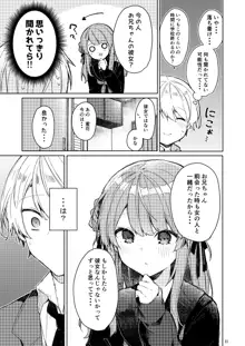 今日から悪い子。, 日本語