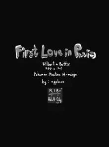 First Love in Pasio, English