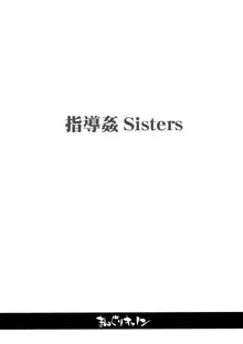 Shidoukan Sisters, Español