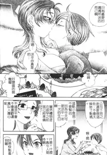 Soutou no Niku Ningyou - The President's Sexual Doll, 中文