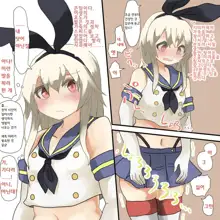 Kantai Collection TSF Kawa mono shima kaze no kawa wo muriyari kiserareta black chinzyuhu no teitoku matome | 칸코레 TSF 가죽물 시마카제의 가죽을 억지로 입혀진 블랙 진수부의 제독 모음, 한국어