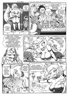 Bowsette Saga Vol.1 (Mario Bros.) [chinese]【基德漢化組】, 中文