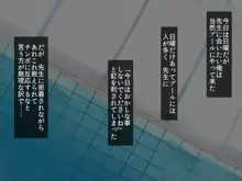 爆乳が悩みの水泳インストラクターお姉さんがエロすぎるから生ハメ中出ししたらチンポ中毒になった, 日本語