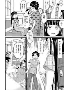 ゆるい子, 日本語