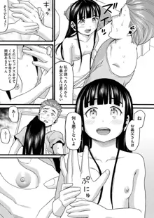 ゆるい子, 日本語